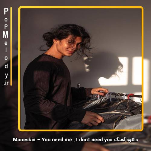 دانلود آهنگ Måneskin You Need Me, I Don’t Need You
